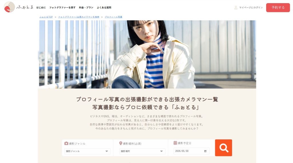 ふぉとる